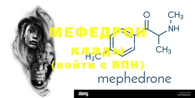 где можно купить   Княгинино  Мефедрон кристаллы 