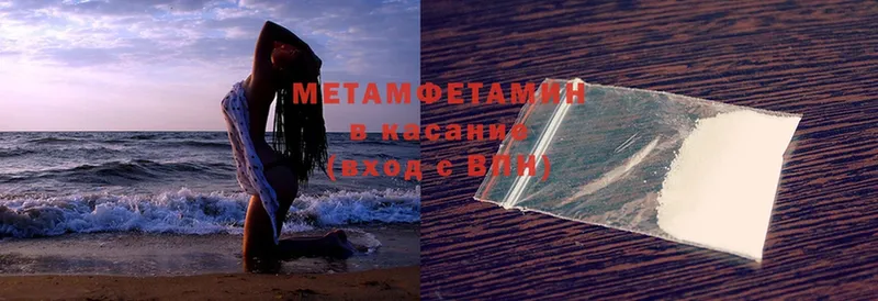 Первитин Methamphetamine  Княгинино 